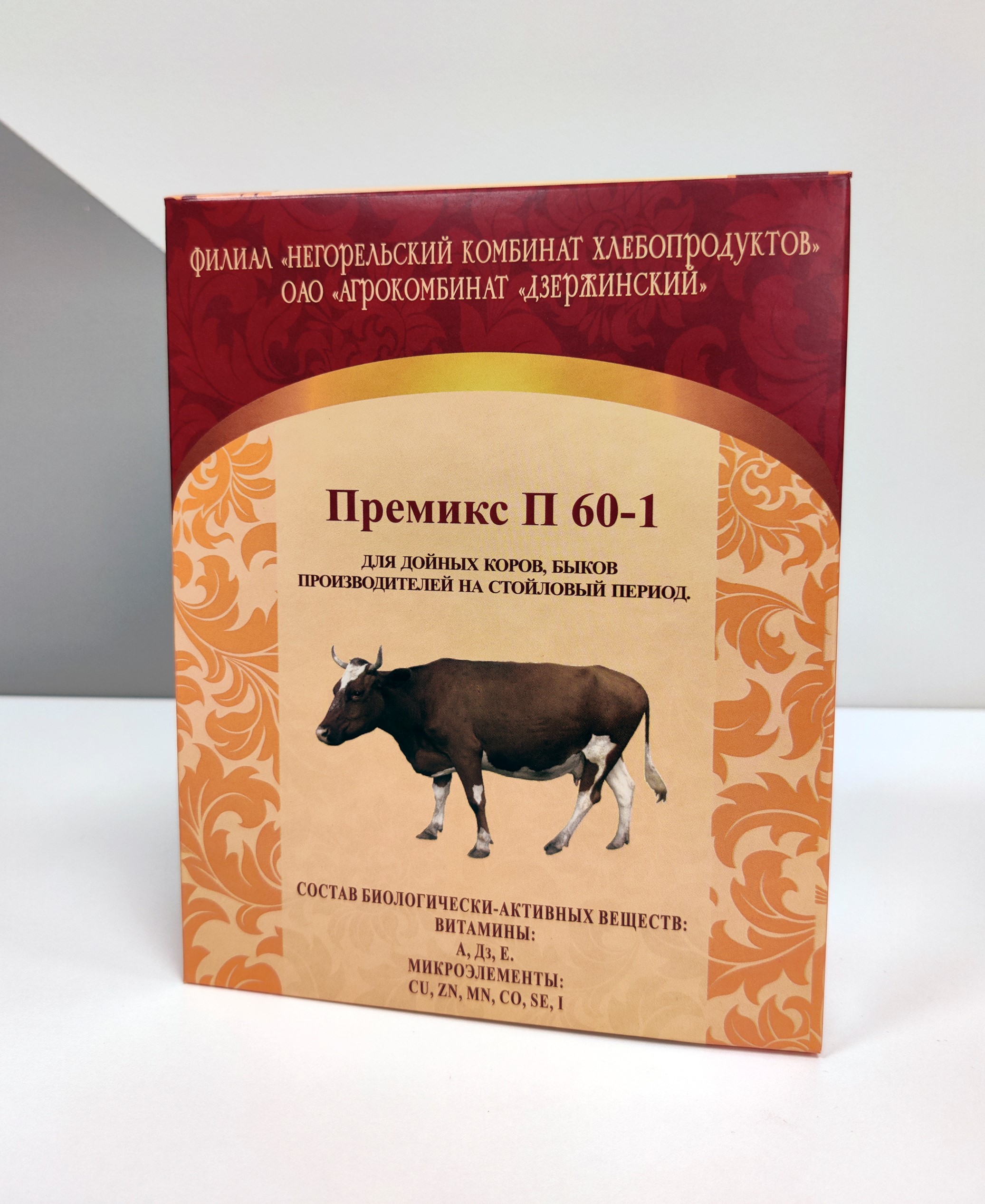 Премикс для крупного рогатого скота П60-1
